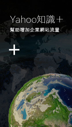 知識+