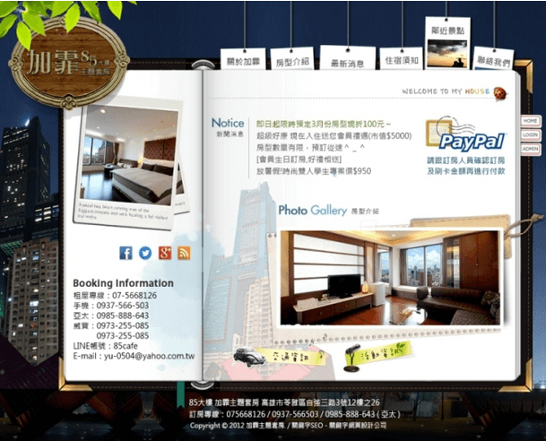 85大樓網頁設計-seo關鍵字排名 | 網頁設計超值特惠方案 | seo 網站優化 | 蘋果seo關鍵字-85大樓網頁設計